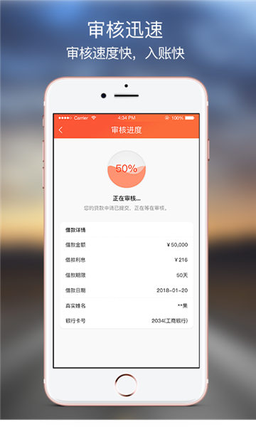 出钱快  v1.0图1