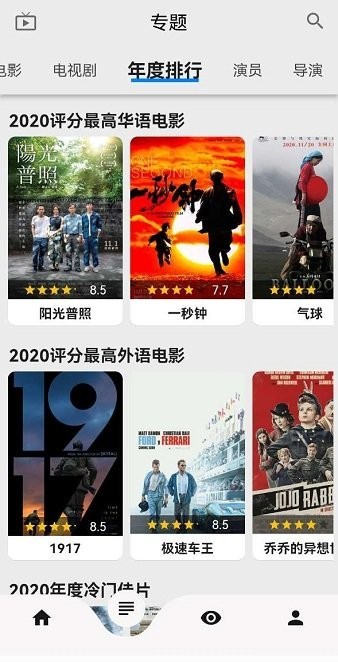 盘子影视2024  v1.0.3图3