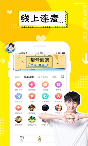 伊心  v1.0.0图3