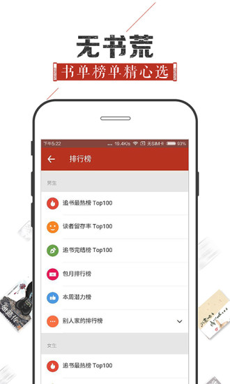 追书神器app官方下载安卓  v4.44图4