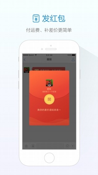 旺信手机版官方下载免费版  v4.5.7图1