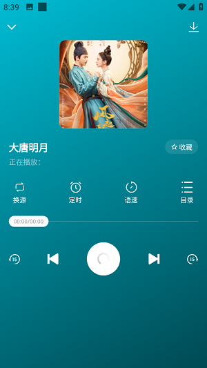 咚咚听书2024  v1.0.1图2