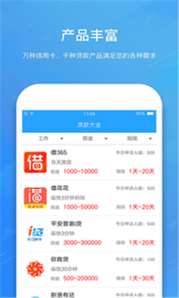 贷必放app