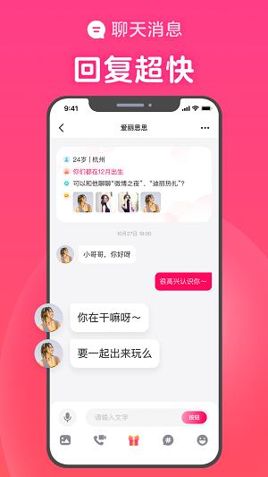 心田交友官网  v1.6图2