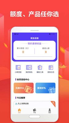 超人贷手机版  v1.5.1图3