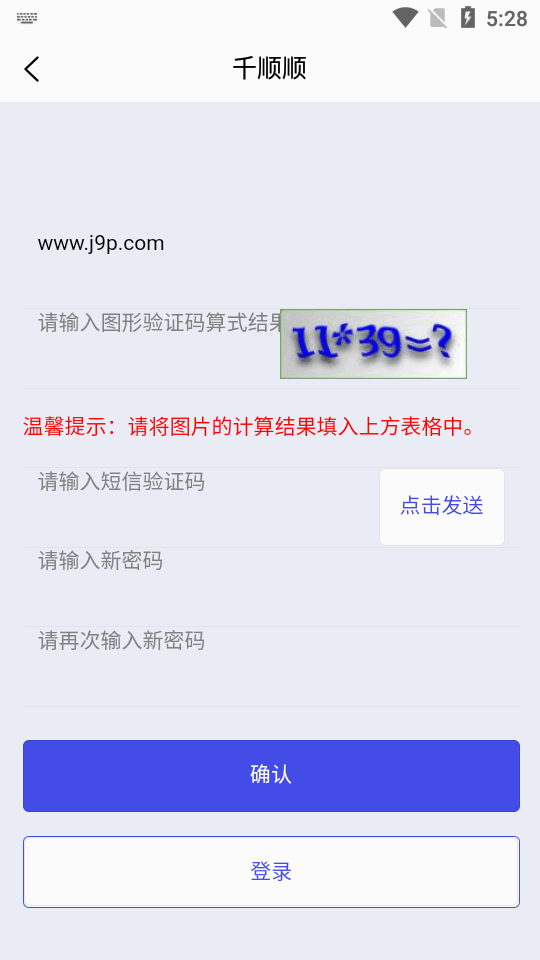 千顺顺短剧app  v6.8.7图3