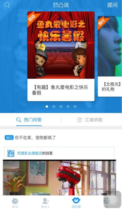 旺信下载安装  v4.5.7图3