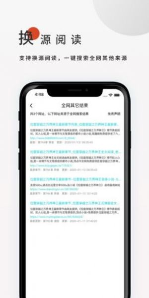 飞鸟搜书  v1.0图1