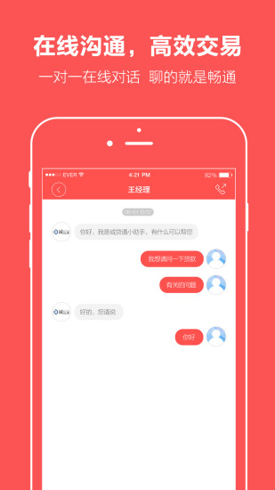 诚贷app  v1.0图2