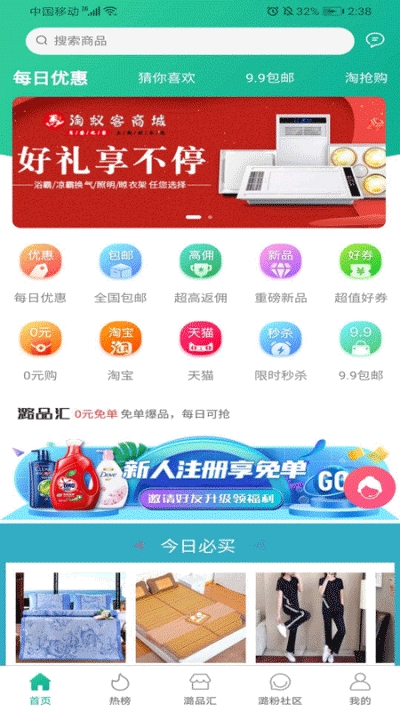 潞品汇  v1.0.1图3