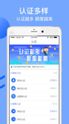 诚速贷app