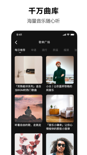 汽水音乐网页版在线听  v1.0.0图3