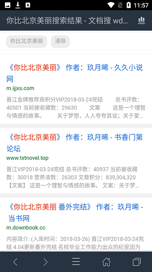 山丘阅读旧版全书源  v1.0图3