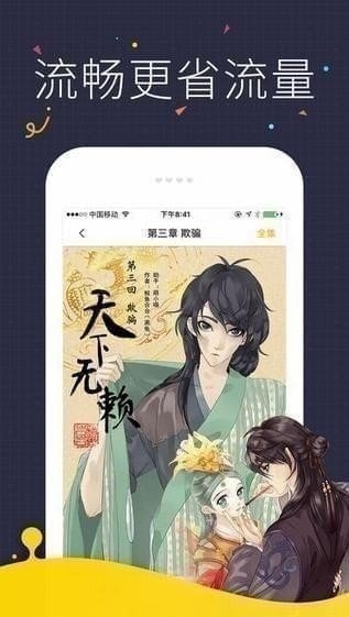 快看漫画破解版免登录vip  v5.61.0图1