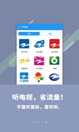 喜欢听手机版  v3.6.5图1