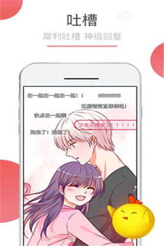 tapas漫画安卓版  v5.0.0图4