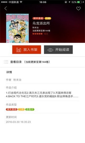 黄漫漫画安卓版  v1.0图1