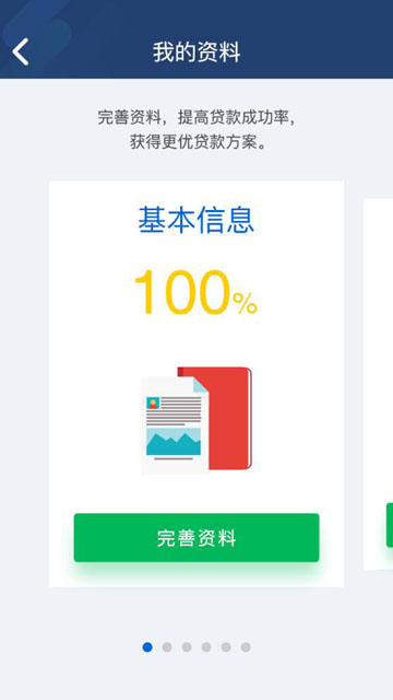 迪迪信用贷app