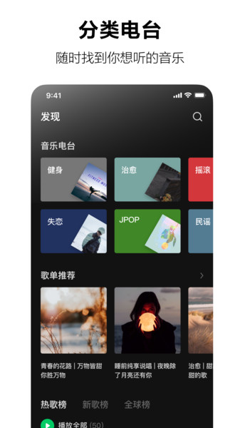 汽水音乐APP下载电脑  v1.0.0图1