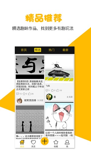 咚动动画app  v1.0图2