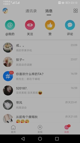 第四爱app  v5.3图1