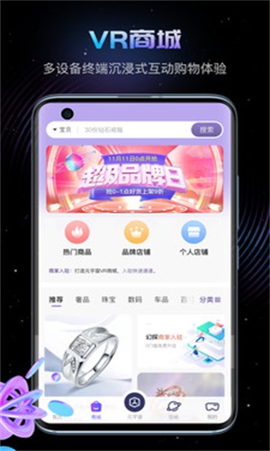 幻探元宇宙  v1.5.3图1