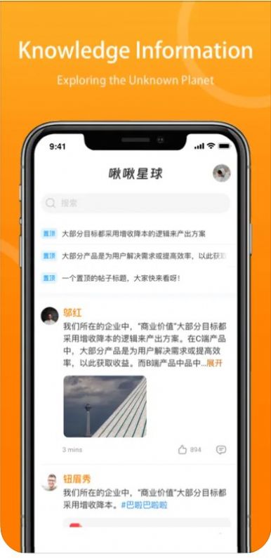 啾啾星球2024  v1.0.0图3