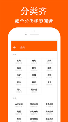 快看阅读手机版  v1.0图2