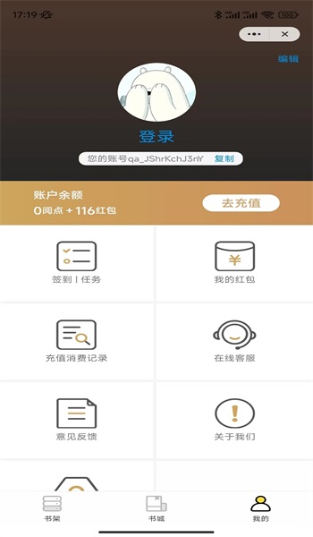 云顶书城app  v1.0图1