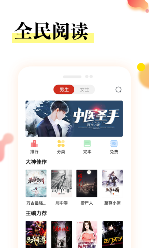 yy精品书屋免费版  v1.0.0图2