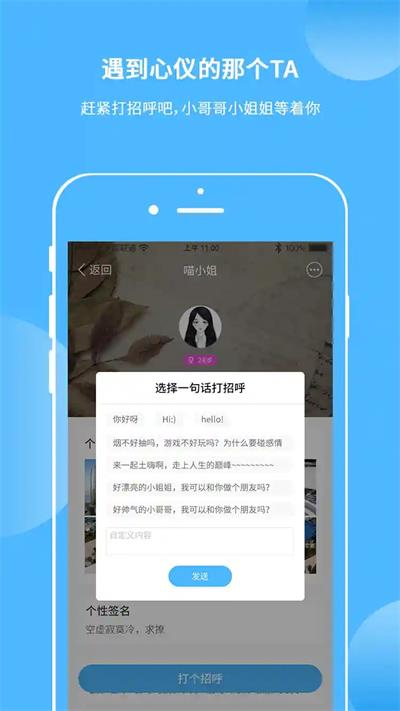 会聊2024  v1.1.1图3