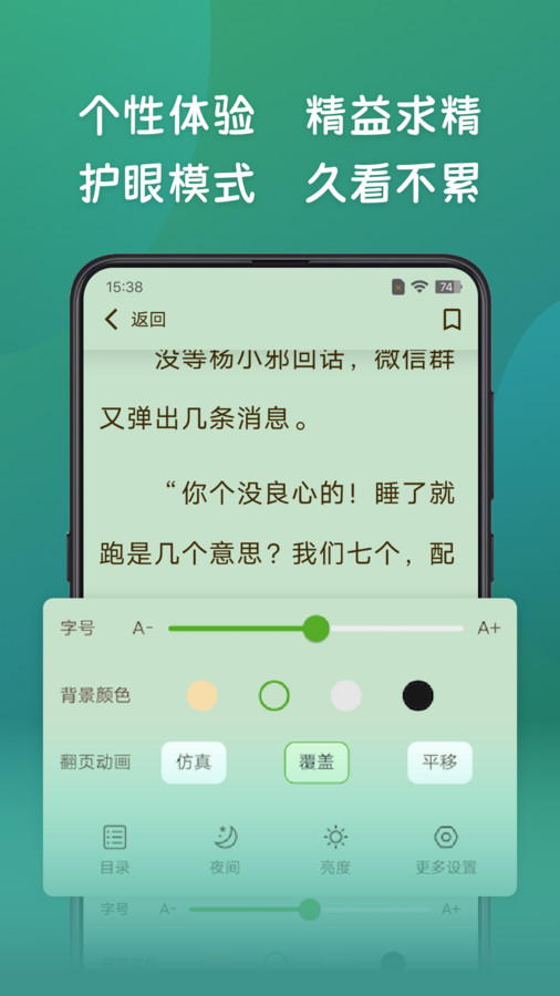 嗨书阁app  v2.2.2图2