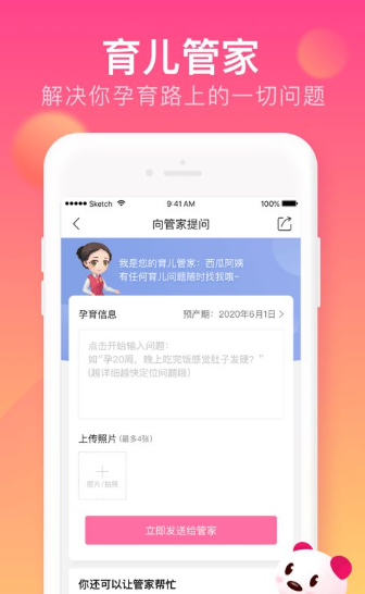 孩子王  v7.13图1