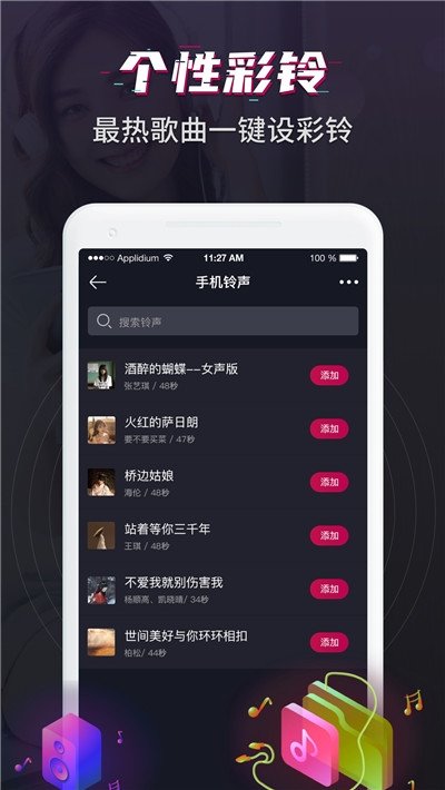 来电君  v1.0.1图2