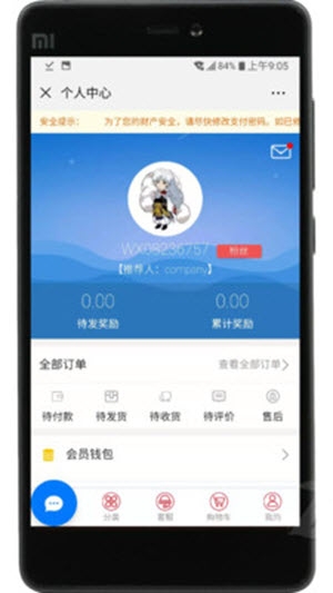 华萱有品  v1.0图1