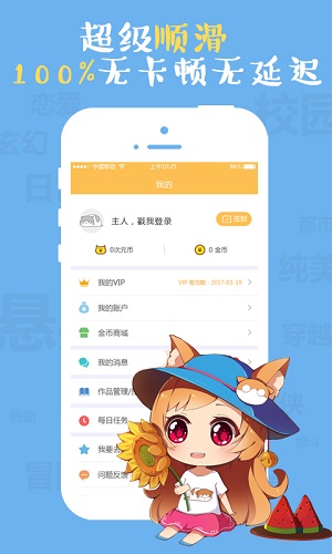 九九韩漫app