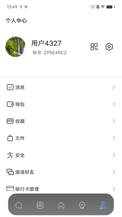 恒信联盟安卓版  v1.0图3