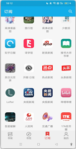 小蓝书小说2024  v1.0图1