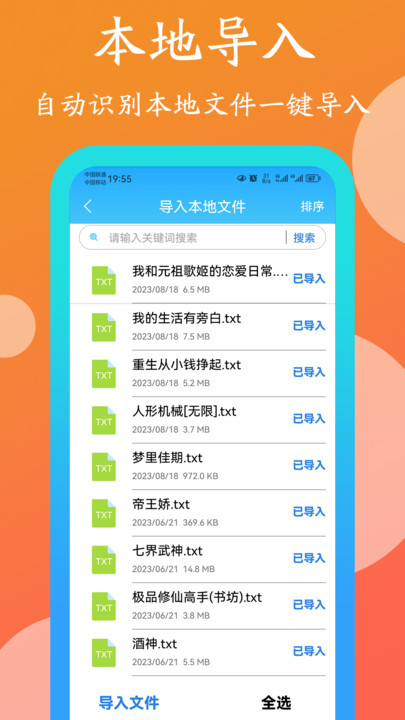 365阅读app  v1.0.0图2