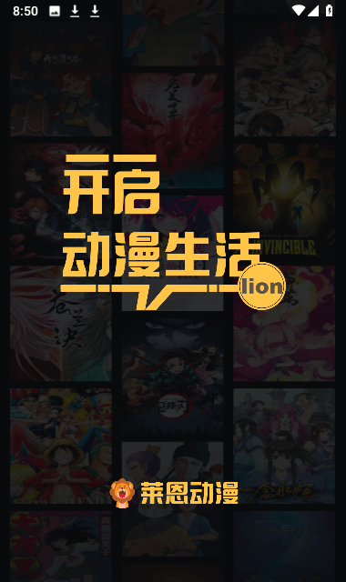 莱恩动漫安卓版  v1.0.0图1