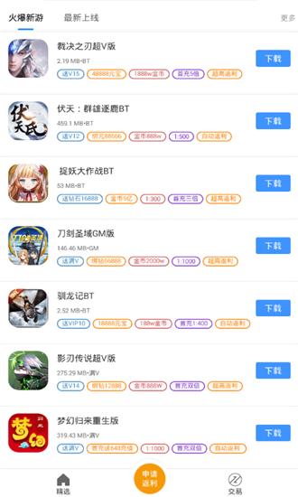 bt手游之家最新版  v1.1.6图3