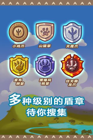 斗兽棋大作战  v1.0.0图3