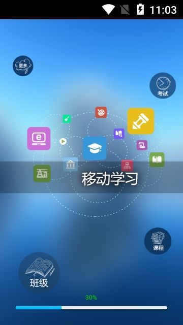 新华E学  v7.0.0图1