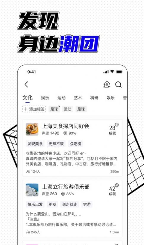 己好社团安卓版  v1.0.0图2