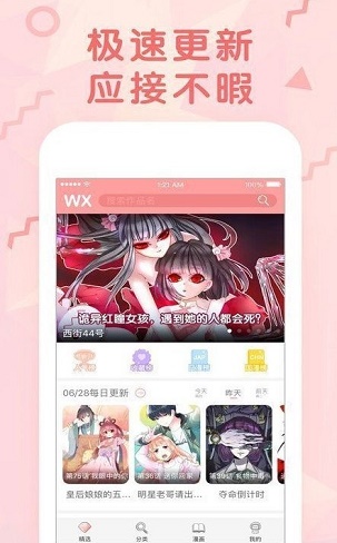 55韩漫app  v1.0.0图3