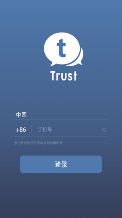 trustaccess安卓版V3.09  v1.6.105图3