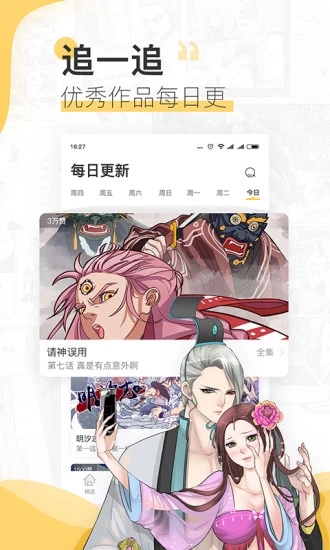 哆哆漫画2024  v1.0.0图2