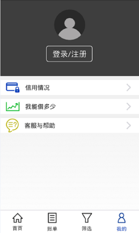 叮当借款app  v1.02图3