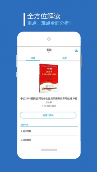 书链图书2024  v1.0图1