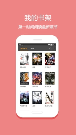 悦读小说app  v5.0.227图3